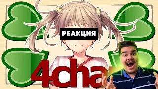 ▷ Гиггук - Хентайная игра, которая сломала 4chan (Katawa Shoujo) | РЕАКЦИЯ на Джо Шизо