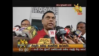 Hiru News 6.55 PM | 2019-08-27