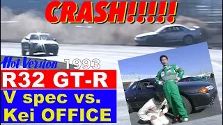 まさかのクラッシュ!! R32 GT-R Vスペック vs. 圭オフィスGT-R【Best MOTORing】1993