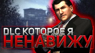 Mafia II: Joe's Adventures — Худшее DLC в истории