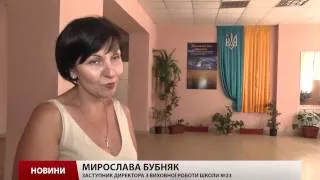 Школи Львова самостійно обирають формат проведення 1вересня