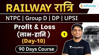 11:30 PM - RRB NTPC, Group D, Delhi Police, UPSI | Maths by Ayush Chauhan | Profit & Loss