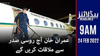 Samaa News Headlines 9am - Imran Khan will meet Russian President today - 24 Feb 2022