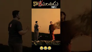 Kamanthudu part 2