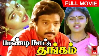 Paandi Nattu Thangam Full Movies l Tamil Super Hit Movies l Tamil Comedy Movies l Tamil Full Movies