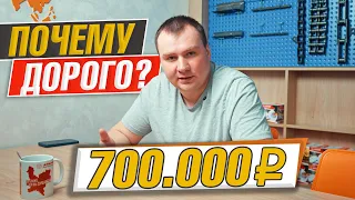 ПОЧЕМУ ТАК ДОРОГО!? От чего зависит цена на станки