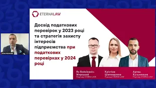 Досвід перевірок 2023 та стратегія захисту інтересів підприємства при податкових перевірках 2024