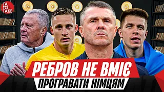 Німеччина - Україна, Борусія - Реал, конфлікт у Карпатах, Піхальонок - у Динамо? | ТаТоТаке №435