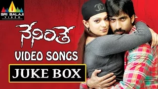 Neninthe Songs Jukebox | Video Songs Back to Back | Ravi Teja, Siya | Sri Balaji Video