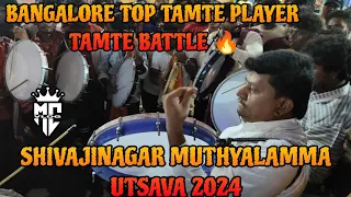 #BANGALORE TOP TAMTE PLAYER| |TAMTE BATTLE| 🔥 |SHIVAJINAGAR MUTHYALAMMA| |UTSAVA 2024| |MC VLOG 😈|