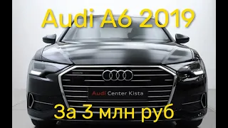 Ауди А6 40 tdi Quattro приехала из Европы.