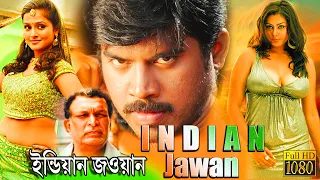 Indian Jawan | South Action Dub Movie| P. Vijay, Meera Jasmine, Remya Nambeeshan, Suman, Namitha