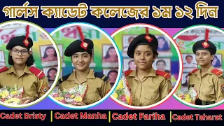 Cadet Colleges first 12 days experience by Cadet Bristy, Manha, Fariha and Taharat