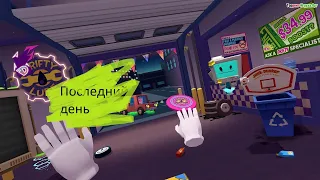 Последний день на работе Job Simulator