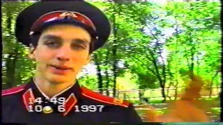 Казанское суворовское военное училище (49 выпуск) 1997 год часть 2