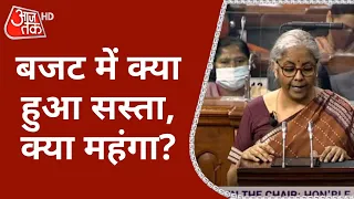 Union Budget 2022: Nirmala Sitharaman ने किया बजट का एलान, जानें क्या हुआ सस्ता? | Latest News