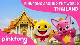 Pinkfong Around the World! | Bangkok, Thailand | Pinkfong Songs for Children