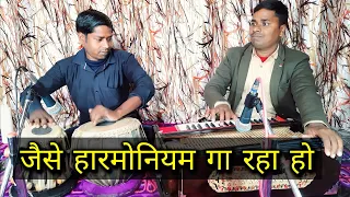 बहुत प्यार करते हैं तुमको सनम 💞 Awesome Played On Harmonium | Pushkar Sir | Swar Ashram |Harmonium