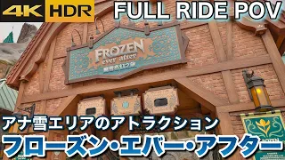 【4K】Frozen Ever After Full Ride POV at Hong Kong Disneyland