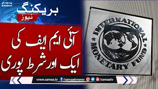 Breaking News: Another condition of the IMF fulfilled | SAMAA TV