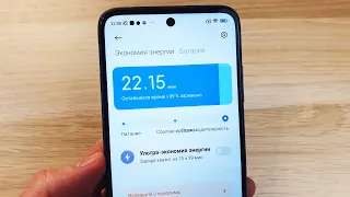 КАК ВКЛЮЧИТЬ РЕЖИМ ВЫСОКОЙ ПРОИЗВОДИТЕЛЬНОСТИ НА ТЕЛЕФОНЕ XIAOMI?