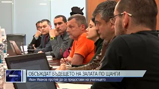 Обсъждат бъдещето на залата по щанги