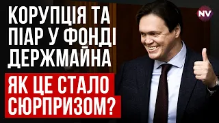 НАБУ: Сенниченко з Фонду держмайна – ватажок злочинної організації / Олексій Мовчан