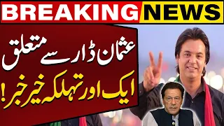 Another Shocking News Came Regarding EX-PTI Leader Usman Dar | Big News Came | Capital TV