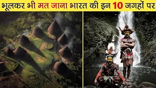 Top 10 Dangerous Places In India [Hindi]