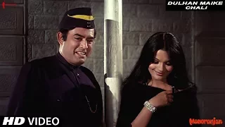 Dulhan Maike Chali | Manoranjan | Full HD Song | Zeenat Aman , Sanjeev Kumar