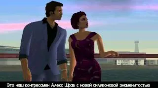 GTA Vice-city 1 миссия "вечеринка"