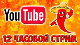 12 ЧАСОВОЙ СТРИМ РОДРИГЕСА (МАРАФОН ИГР) (World of Warships, Overwatch, Minecraft)