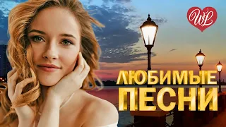 МИХАИЛ БУБЛИК ♥ ЛЮБИМЫЕ ПЕСНИ ♥ ОТ ДУШИ К ДУШЕ ♥ RUSSIIAN MUSIC HIT WLV