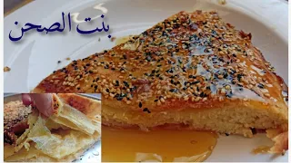 بنت الصحن, خطوة بخطوة هشه ومورقة😋 Bint Al-sahn. The most Famous Yemeni Desserts