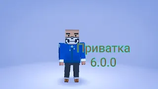 Обзор приватки Block Strike 6.0.0