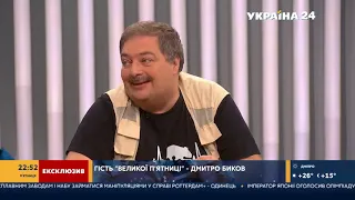 Дмитрий Быков о невозможности фашизации России