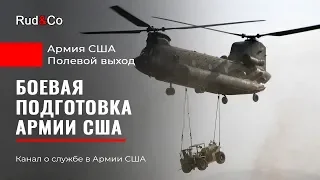 БОЕВАЯ ПОДГОТОВКА в АРМИИ США.Полигон и учения.Иммиграция в США.Гавайи