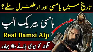 Who Was Bamsi Beyrek Alp | Real History of Bamsi Alp from Dede Korkut In Urdu