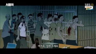 서울역 (Seoul Station, 2016) 애니메이션 탄생기 영상 (Birth of Making Video)