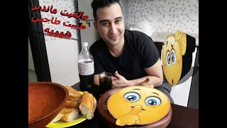 👨‍🍳اجي تشوف كيف تطبخ طاجين🤣🤣 هههه