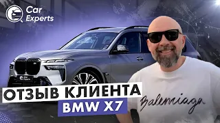 Купили НОВЫЙ BMW X7 в Абу-Даби! КОМПЛЕКТАЦИЯ ЖИР! Отзыв владельца