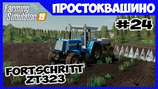 Убираем просо и проверяем новый трактор // Простоквашино ч.24 // Farming simulator 19