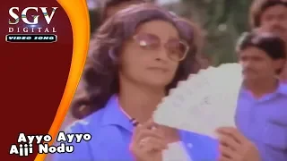 Ayyo Ayyo Ajji Nodu - Video Song | Dharma Pathni Kannada Movie Songs | Rajesh, Lakshmi, Kanchana