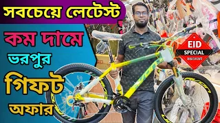 New Cycle Price In Bangladesh 2024🚲New Bicycle Price in bd 2024🔥veloce, uplayed, phoenix,core,hero