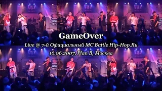 GameOver • live @ 7-й Официальный MC Battle Hip-Hop.Ru, 16.06.2007, Plan B, Москва