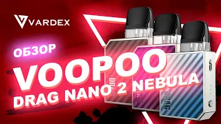 Voopoo Drag Nano 2 Nebula
