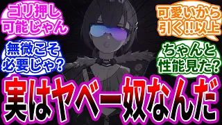 【反応集】量子パ組まないのに銀狼引いた人大丈夫か？に対する反応 崩スタ 崩壊スターレイル まとめ