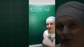 Математика в TikTok. НСД