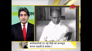 Video on veer savarkarji - facts by zee news and vikram sampath