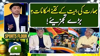 Asia Cup 2023 | How bright are the chances of India winning? | Geo Super